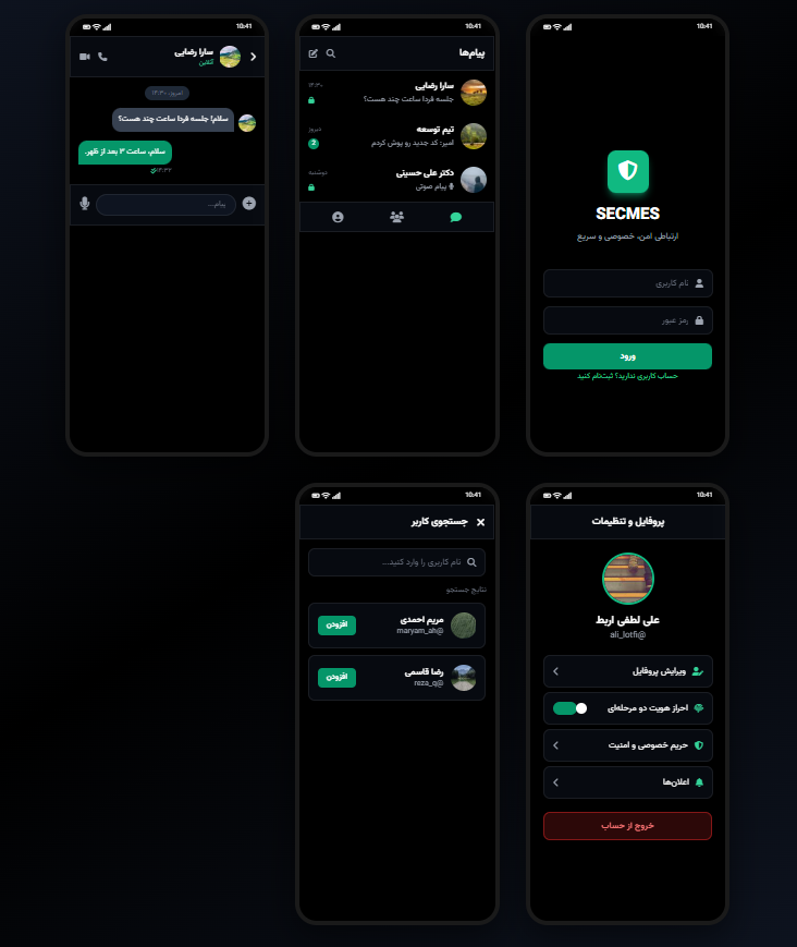 SECMES App Interface
