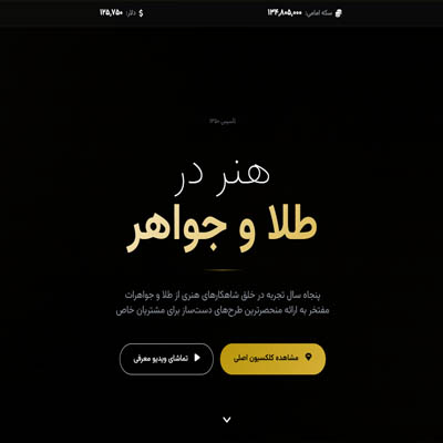 گالری طلای لوکس